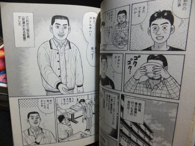 19発売年月日職業・ＡＶ監督 ５/秋田書店/カンパニー松尾
