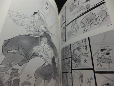 山口晃展 今度は武者絵だ!』 - 澱夜書房::oryo-books::