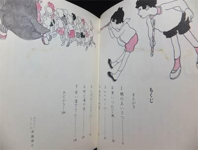 ふしぎなつむじ風』 大石真/斎藤博之 - 澱夜書房::oryo-books::