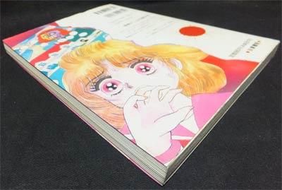 超おもしろ怪奇ゲーム 恐怖のまちがい絵字さがし』 出井州忍