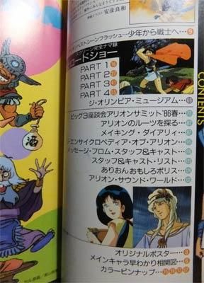 別冊アニメディア ネオ ヒロイック ファンタジア アリオン 澱夜書房 Oryo Books 別冊アニメディア ネオ ヒロイック ファンタジア アリオン 澱夜書房 Oryo Books