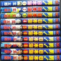 男 日本海 全10巻 玄太郎 澱夜書房 Oryo Books 男 日本海 全10巻 玄太郎 澱夜書房 Oryo Books