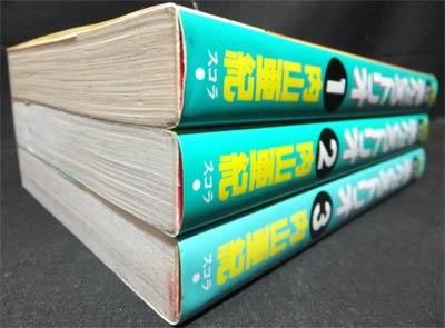 あんどろトリオ』全3巻 内山亜紀 - 澱夜書房::oryo-books:: あんどろトリオ』全3巻 内山亜紀 - 澱夜書房::oryo-books::