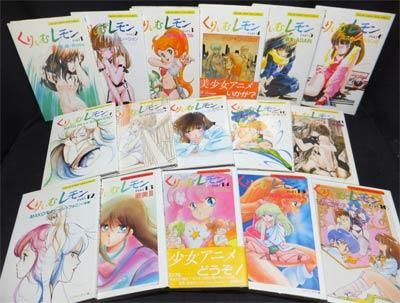 くりいむレモンフィルムコミックス』全16巻 - 澱夜書房::oryo-books::