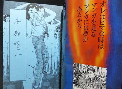 迫真の美を求めて 安部慎一混沌作品集』（サイン入） - 澱夜書房::oryo