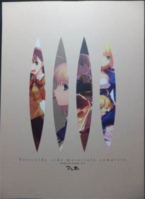 Fate/side side material complete 1 to 4 アレ本』 - 澱夜書房::oryo 