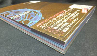 神採りアルケミーマイスター パーフェクトガイドブック』（帯・CD-ROM 