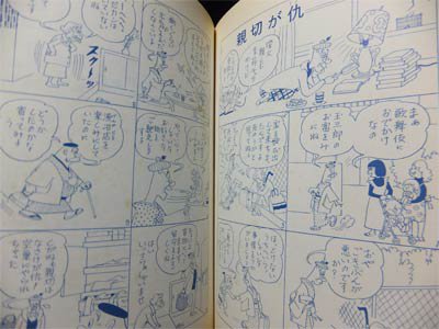 あこバアチャン』 上田トシコ（上田としこ） - 澱夜書房::oryo-books::