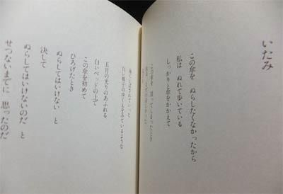 思い出は歌わない 名木田恵子 澱夜書房 Oryo Books