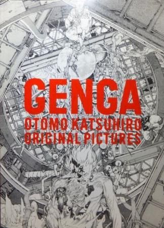 GENGA OTOMO KATSUHIRO ORIGINAL PICTURES』 大友克洋 - 澱夜書房