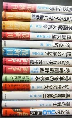 SFベストセラーズ』全26冊 - 澱夜書房::oryo-books::