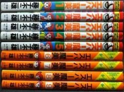 エスパー魔美』全9巻（初版） 藤子不二雄 - 澱夜書房::oryo-books::