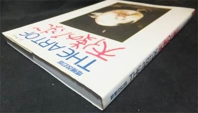 2022新入荷 THE ART 増補改訂版 天使のたまご OF その他 ...