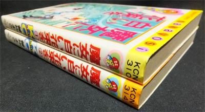 魔女に白い花束を』全2巻 曽祢まさこ - 澱夜書房::oryo-books::
