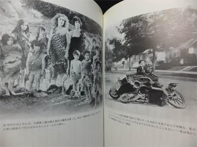 バスター・キートン自伝 わが素晴らしきドタバタ喜劇の世界』 藤原敏史 