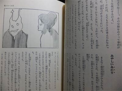 少年少女世界推理文学全集No.6 魔女のかくれ家』 ディクスン・カー 