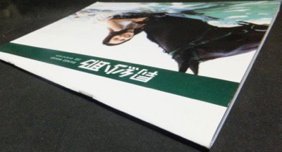 月刊 紗耶』（市川紗椰） 写真・若木信吾 - 澱夜書房::oryo-books::