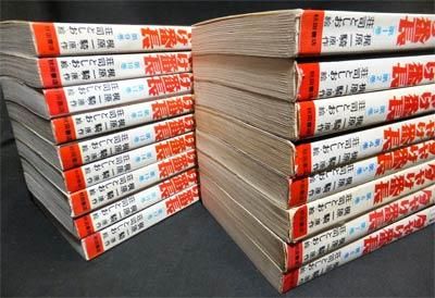 荘司としお「夕焼け番長」全17巻 | こんなんみっけ