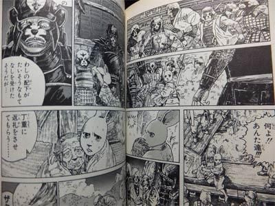かちかちやま』 高寺彰彦 - 澱夜書房::oryo-books::