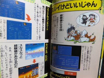 期間限定】 希少本☆ケイブンシャの大百科 霊界体験大百科 ☆カバーは