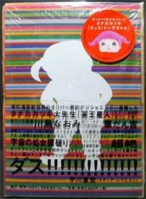 オッス トン子ちゃん トン子box 未開封 タナカカツキ 澱夜書房 Oryo Books オッス トン子ちゃん トン子box 未開封 タナカカツキ 澱夜書房 Oryo Books