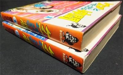 スーパーセール 目玉商品 ケンとすてきな仲間』全2巻 関谷ひさし 澱夜書房::oryo-books:: - 少年漫画
