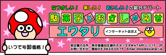 キャベツ太郎(30袋入り)単品参考上代30円 - 【駄菓子通販 キャベツ太郎(30袋入り)単品参考上代30円 - 【駄菓子通販