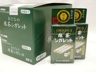 オリオン　おとなの抹茶シガレット（20個入り）単品参考上代50円 - 【駄菓子の通販】駄菓子とおかしのみせ　エワタリ