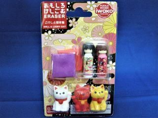 おもしろけしごむ こけしと招き猫 単品参考上代440円 - 【駄菓子通販