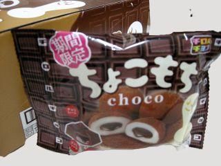 チロルちょこもちチョコ（10袋入り）単品参考上代100円 - 【駄菓子通販