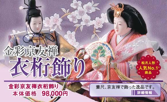 雛人形・五月人形の激安通販。横浜を中心におすすめこいのぼりを 雛人形・五月人形の激安通販。横浜を中心におすすめこいのぼりを