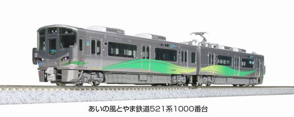 KATO】 10-1453 あいの風とやま鉄道521系1000番台 2両セット - 仙台模型