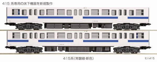 【KATO】 10-1535 415系 (常磐線・新色) 7両基本セット - 仙台模型
