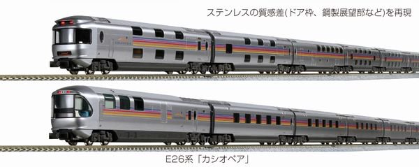 KATO】 10-1608 E26系「カシオペア」 6両基本セット - 仙台模型