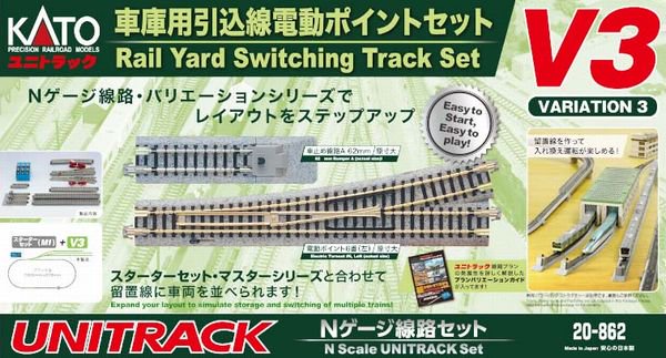 【KATO】　20-862　V3 車庫用引込線電動ポイントセット - 仙台模型