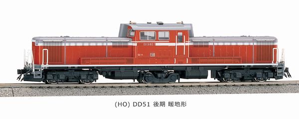 KATO】 1-702A (HO) DD51 (暖地形) - 仙台模型