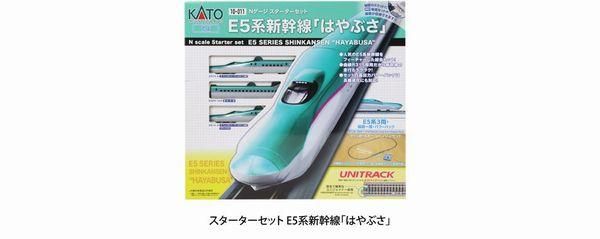 KATO E5系はやぶさ　10両セット KATO Nゲージ スターターセット E5系「はやぶさ」【10-011