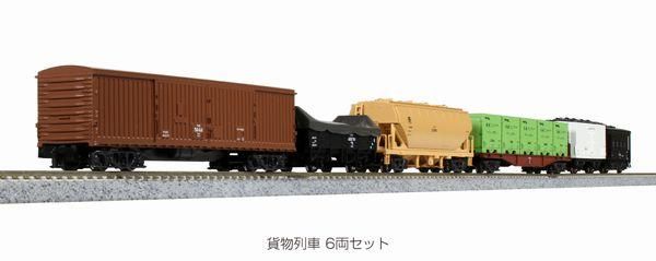 Nゲージ コンテナ貨物列車14両セット