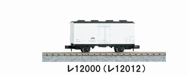 KATO】 10-033 貨物列車 6両セット - 仙台模型