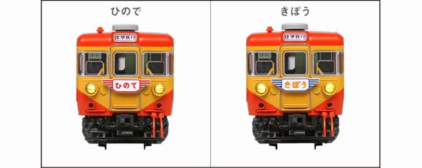 KATO】 10-1299 155系 修学旅行電車 「ひので・きぼう」 8両基本セット - 仙台模型