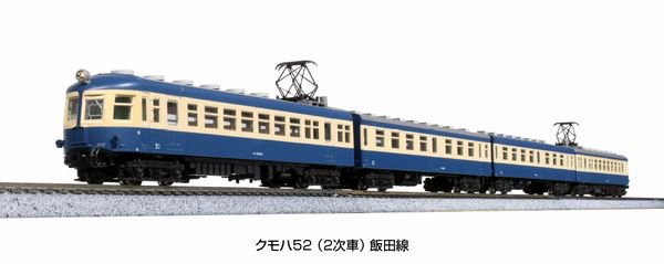 KATO】 10-1765 クモハ52 (2次車) 飯田線 4両セット - 仙台模型