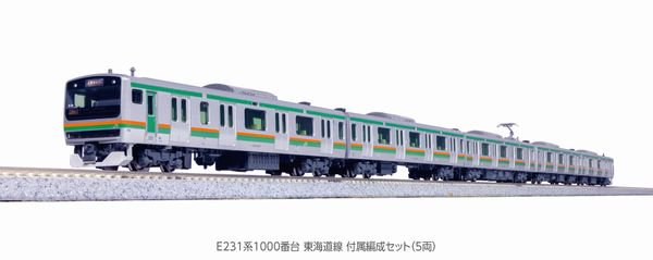 KATO】 10-1787 E231系1000番台 東海道線 付属編成セット(5両) - 仙台模型