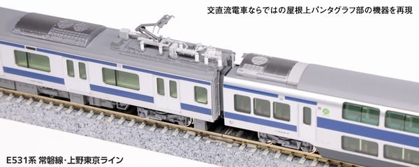 KATO】 10-1845 E531系常磐線・上野東京ライン 増結セットB(2両 