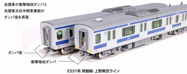 KATO】 10-1843 E531系常磐線・上野東京ライン 基本セット(4両) - 仙台模型