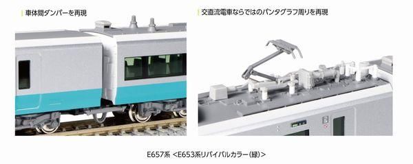 KATO】 10-1878 特別企画品 E657系 10両セット - 仙台模型