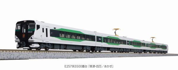 KATO】 10-1884 E257系 5500番台 「草津・四万/あかぎ」5両