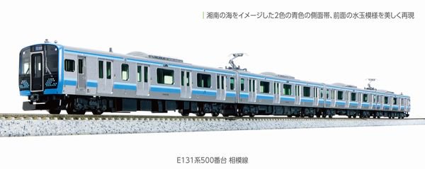 KATO】 10-1946 E131系 500番台 相模線 4両セット - 仙台模型