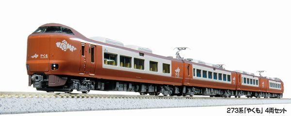 KATO】 10-2000 特別企画品 273系「やくも」 8両セット - 仙台模型