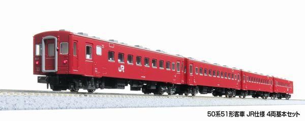【特製品】KATO Nゲージ 50系51形客車 4両セット 特製品】KATO Nゲージ 50系51形客車 4両セット 50系51