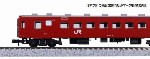 KATO】 10-2045 50系51形客車 JR仕様 4両基本セット - 仙台模型